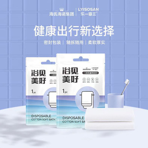 Toallas de Baño Desechables Suaves Haier Enjoy, Toallas de Algodón Ideales para Viajes y Delicadas con la Piel, Toalla de Baño Portátil Gruesa al por Mayor - Product Image 1