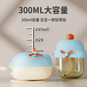 Biberón de boca ancha de 300 ml con pajita para niños mayores de 6 meses - Product Image 1