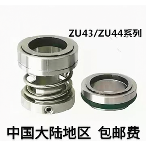 ซีลกันรั่วแบบกลไกสำหรับท่อและปั๊มเคมี ZU43 ZU44 25 30 35 40 45 50 55 60 65 - Product Image 3