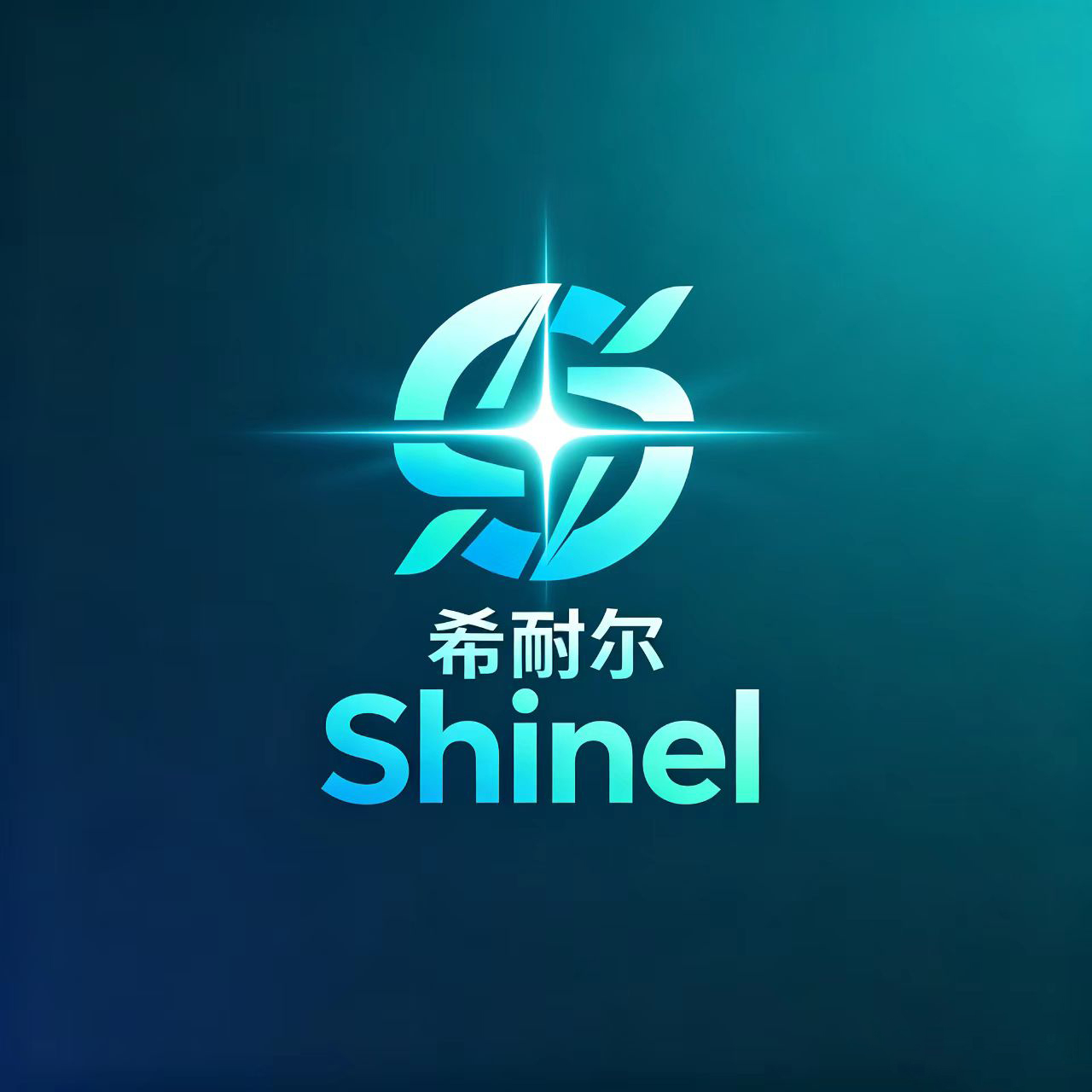 Shandong Shinel New Energy Technology Co., Ltd. logo