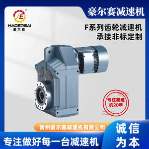 Réducteurs hélicoïdaux à angle droit F/FA/FAF fournis par le fabricant, arbre parallèle, surfaces de dents trempées, boîtes de vitesses - Product Image 2