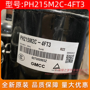 Compresseur de climatisation Gmcc Ph215m2c 4Ft3 R22, équipement de réfrigération pour remplacement et réparation - Product Image 3