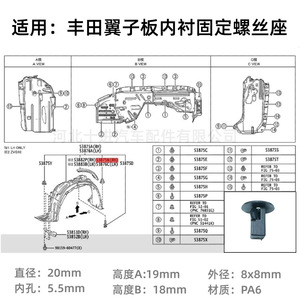Toyota Lexus Fender Liner <b>Bumper</b> Corner Screw Seat <b>Clip</b> 9018906065 Nylon Fastener KS1652 - Product Image 2
