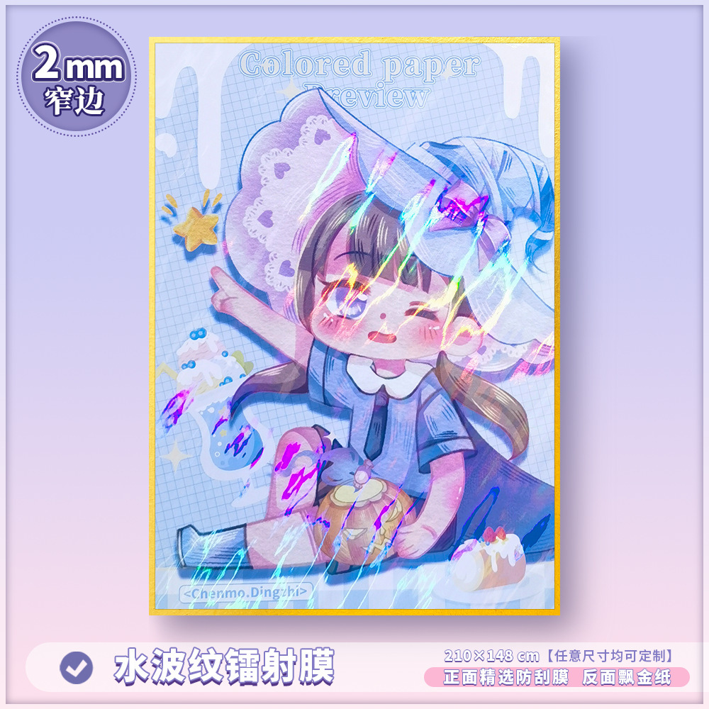 ฟิล์มเลเซอร์ลายคลื่นน้ำ