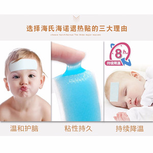Patchs rafraîchissants et anti-fièvre Haishi Hainuo, 3 patchs/boîte, patchs chauffants, patchs de refroidissement physique et compresses froides. - Product Image 3