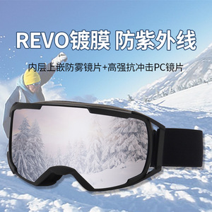 Gafas de Esquí de Doble Capa Antivaho con Lente de PC de Gran Tamaño, Protección para Nieve en Todo Clima 7035 - Product Image 5