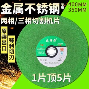 ใบตัดโรงงาน 400/350*3*25.4 มม. สำหรับโลหะ สแตนเลส เรซิ่น เครื่องจักร - Product Image 4