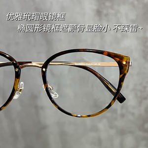 Gafas Gamax Cat Eye para Mujer, Protección Contra Luz Azul, Lentes de PC, Armazón Mediano Color Carey 25021 Danyang - Product Image 5