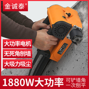 Grattoir mural électrique Jin Chengtai 220V AC, machine de décapage sans poussière pour la rénovation des murs anciens, décapage de la saleté et du plâtre - Product Image 5