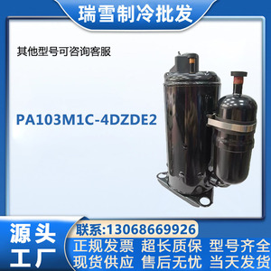 Compresor de refrigeración HYZL PA103M1C-4DZDE2 para aire acondicionado y almacenamiento en frío - Product Image 5