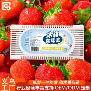 Refrigerator Deodorizer <b>Box</b> 30-40g Odor Absorption For Home Use - Product Image 2