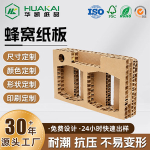 Insert en carton alvéolé 10 mm, matériau de rembourrage extra-résistant et robuste pour le remplissage et le doublage logistique - Product Image 4