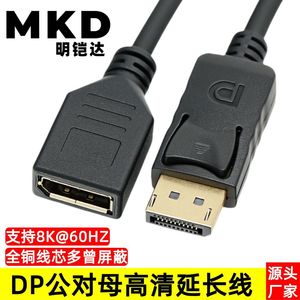 Cable de extensión DisplayPort macho a hembra, conexión de monitor de tarjeta gráfica para juegos de alta definición 8K - Product Image 5