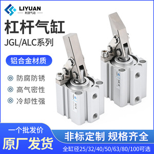 Cilindro Neumático de Palanca Liyuan ALC-25 JGL-32 40 50 63, Dispositivo de Sujeción Neumática, Cilindro de Sujeción Descendente con Brazo Oscilante - Product Image 5