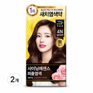 Nuova Tinta per Capelli Shining Essence 4N Marrone Scuro, Confezione da 2, in Crema, Sconto Mise-en-scene - Product Image 1