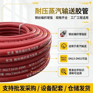 สายยางไอน้ำยี่ห้อ Yi Jun รุ่น 19-1 ทนความร้อนสูง ผลิตจากยาง EPDM สำหรับเครื่องจักรกลวิศวกรรม - Product Image 2