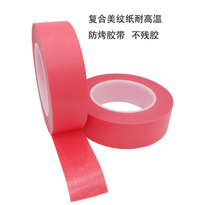 Ruban de masquage rouge haute température, épaisseur 0,2 mm, longueur 33 m, pour revêtement en poudre métallique et résistance à la soudure des circuits imprimés - Product Image 4