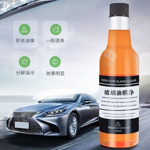 Glass Oil Film Remover 150ml Car Windshield Cleaner Rapid Cleaning For Auto Glass - Product Image 2