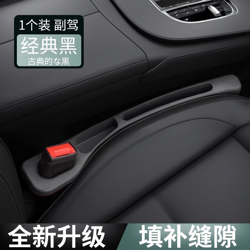 Version de stockage améliorée [Classic Black - Hongqi] Siège passager