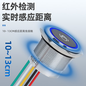 Interruptor Táctil Inteligente Integrado de Acero Inoxidable con Sensor Infrarrojo IP65, Luces Indicadoras de Control de Doble Color 12V/24V, Garantía de 2 Años - Product Image 3