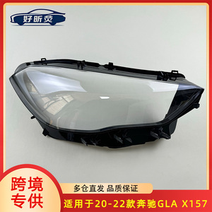 ฝาครอบไฟหน้า Mercedes-Benz GLA W157 แบบใส วัสดุ PC สำหรับปี 2020-2022 แบบหนีบ - Product Image 5