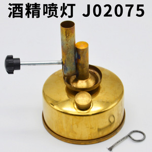 Torche à alcool/de type portable, en cuivre, J02075, chauffage extérieur, équipement pour expériences chimiques, instrument pédagogique pour collèges. - Product Image 4