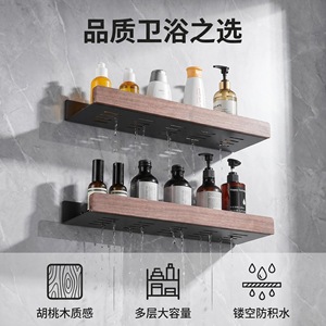 <b>Walnut</b> Wood Wall Mounted Storage Rack No Drill Bathroom <b>Shelf</b> Rectangular 1 Tier Custom Size Personal Care Organizer - Product Image 5