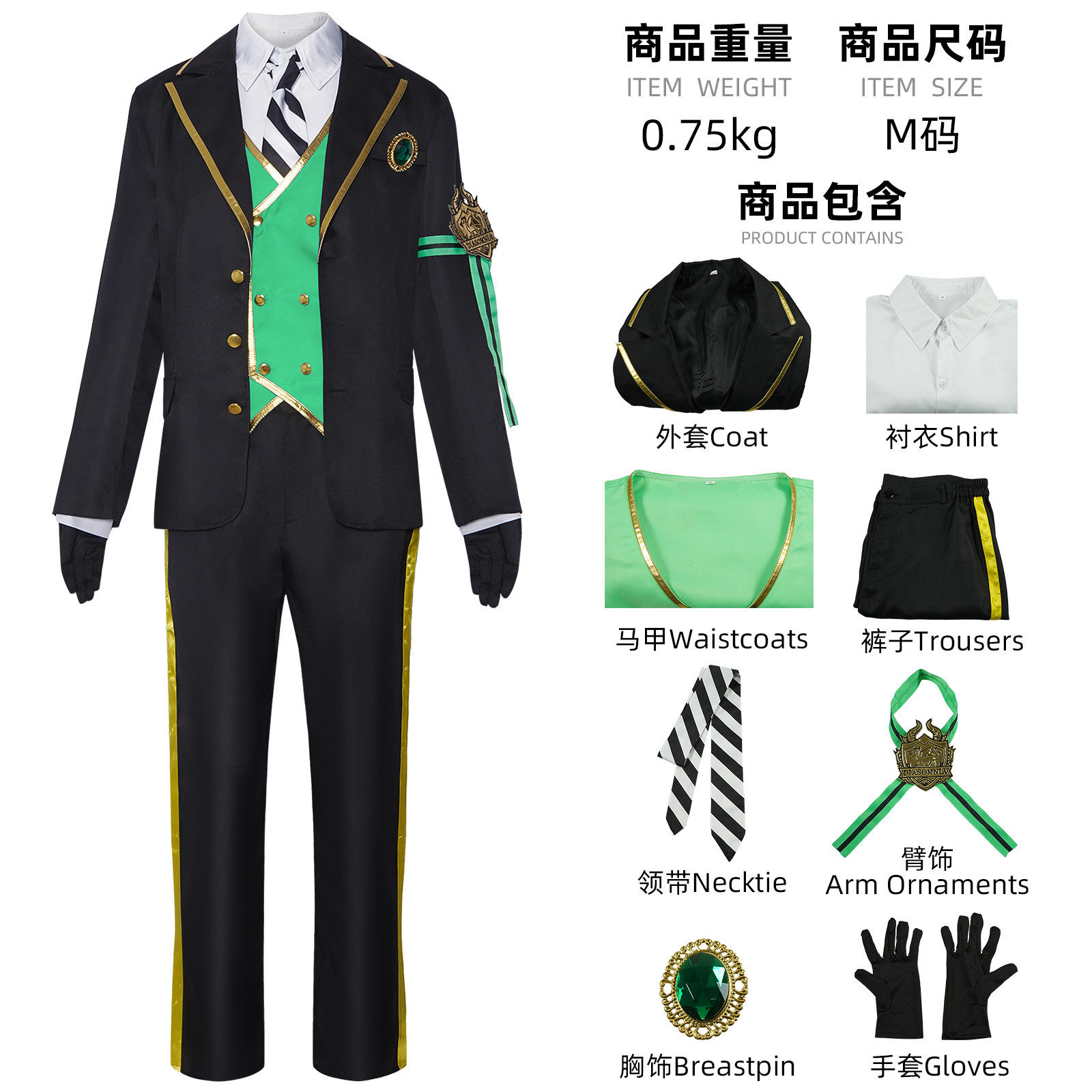 Malleus uniforme scolaire