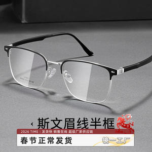 Gafas Ópticas para Hombre Uitem, Montura Cuadrada de Media Montura 68006, Lentes de PC con Montura Extra Ancha, Estilo Casual de Negocios - Product Image 2