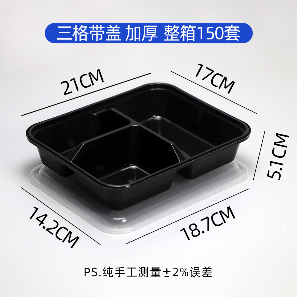 Three-compartment black anti-theft system [150 sets]