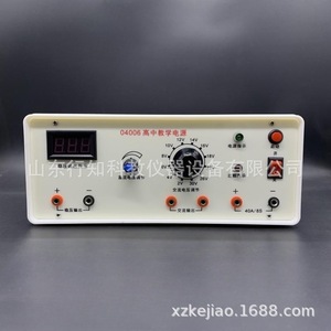 4006 High School Teaching Power Supply for High School <b>Physics</b> Teaching Instruments and Experimental Equipment: AC/DC Power - Product Image 2
