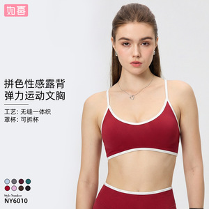 Women's Backless Yoga Bra Scoop Neck Shockproof Sports Top For Yoga Fitness Workout Wear With Removable Pads - Product Image 4