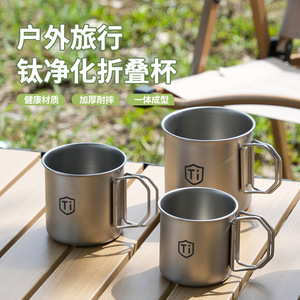 Titanium Purifying Collapsible Mug Large Medium <b>Small</b> Outdoor Camping Portable Stainless Steel <b>Cup</b> <b>Coffee</b> Travel Water <b>Cup</b> - Product Image 1