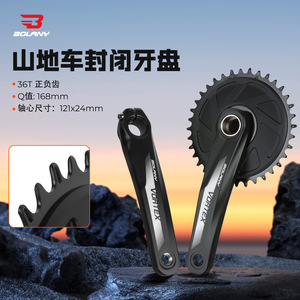 ชุดจานโซ่ Bolany Vortex 36T ขนาด 170 มม. ทำจากอลูมิเนียมอัลลอยด์แบบกลวง สำหรับจักรยานเสือภูเขา แบบเฟืองเดี่ยว - Product Image 3