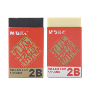 Gomme à effacer carrée 2B Mg Stationery pour étudiants, examens, dessin au crayon AXP96480 - Product Image 5