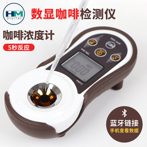 Medidor de Concentración de Café Digital Hm BTR 1000 Bluetooth TDS Brix 0.00 26.00% Analizador Portátil - Product Image 2