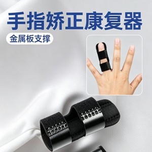 Attelle de doigt Zhongbo, taille unique, support pour l'index, pour la correction et la rééducation des fractures et luxations articulaires - Product Image 3
