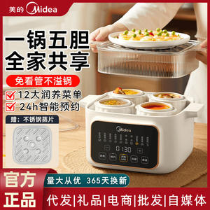 Olla de Cocción Lenta Eléctrica Midea de 4-5L, Multifuncional, con Reserva, Blanca - Product Image 5