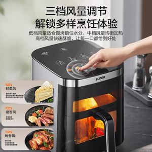 Freidora de Aire Supor de 6.3L, Interior Totalmente Metálico con Revestimiento Cerámico, Redonda, Eléctrica, Gran Capacidad, Control Visual - Product Image 2