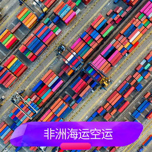 Ruixiang Africa Line, Logística de Carga Marítima y Aérea, Servicios LCL y FCL para Comercio en África desde China - Product Image 4