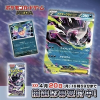 Boîte scellée d'usine en gros - Jeu de cartes Pokémon - Abyss Eye (M5) - Boîtes de boosters - Version japonaise - Collection de cartes à échanger PTCG