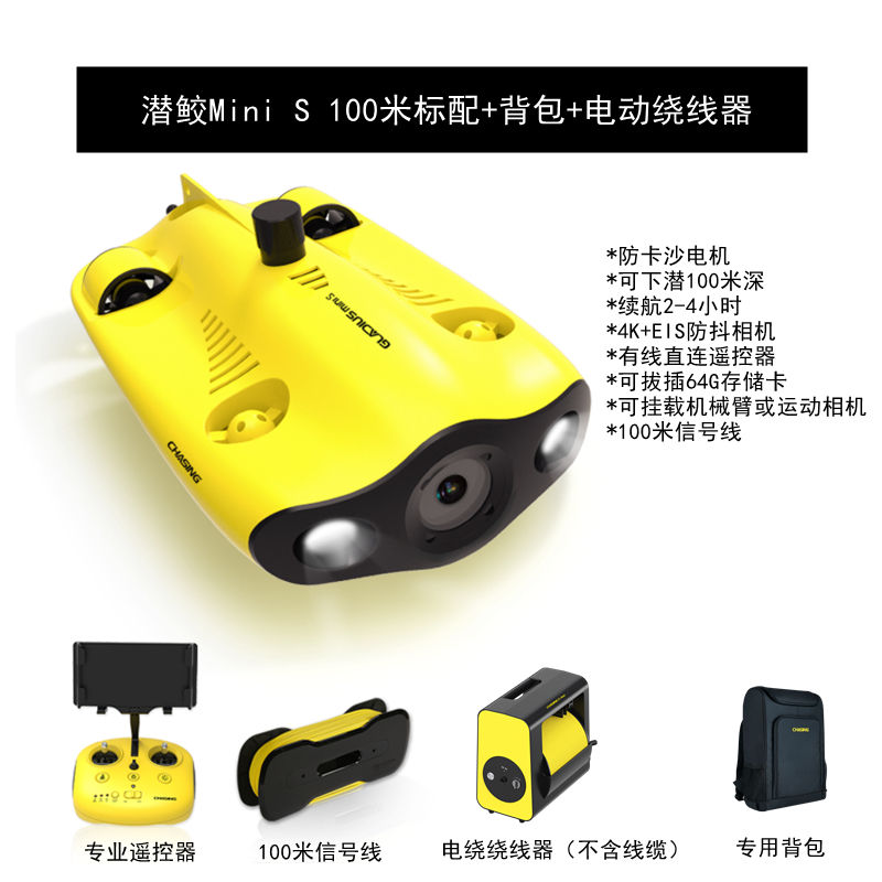 Mini s 100m standard + enrouleur de câble électrique + sac à dos