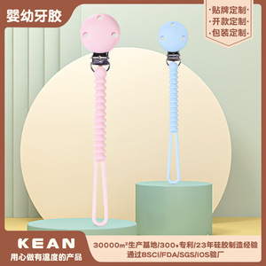 Chaîne de sucette pour bébé en silicone anti-chute avec clip 0-12 mois sans BPA, poignée droite - Product Image 5