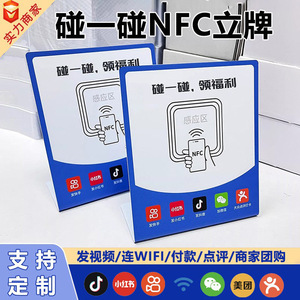 Base NFC con TPV para Dianping, Xiaohongshu, Google Play, autoreseñas en tiendas, bares y hoteles - Product Image 4