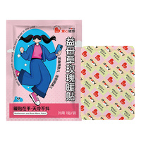 Patch chauffant personnalisé au sel, best-seller, chauffe-corps, patchs chauffants menstruels