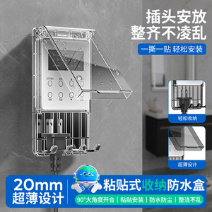 International Electrotechnical Commission 86 Type Ultra Thin Waterproof <b>Socket</b> Cover 98x162x20mm For <b>Bathroom</b> Shower Use - Product Image 2