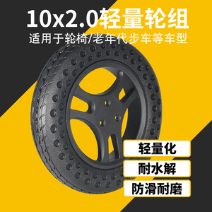 Roue arrière Naidong 10x2.0 sans air, en TPU, résistante à l'usure et antidérapante, pour trottinette électrique - Product Image 5