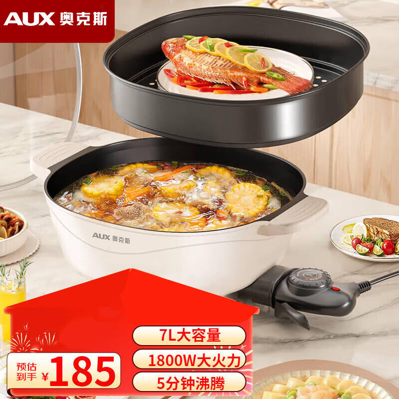 [Steamer Type] 1800W Rapid Boiling 7L