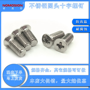 NOMOSION 304 Stainless Steel <b>Flat</b> Head <b>Screws</b> KM4x10 Metric Class 8.8 Standard Thread Plain Finish - Product Image 5