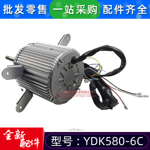 YDK580 6C มอเตอร์เครื่องปรับอากาศเฟสเดียวแบบอะซิงโครนัส 700x202 ใบพัดลมมอเตอร์พัดลมระบายความร้อนอะไหล่ทดแทน - Product Image 5